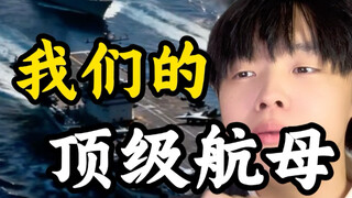 Kapal induk kelas atas kami