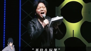 声优都是怪物之火影现场配音