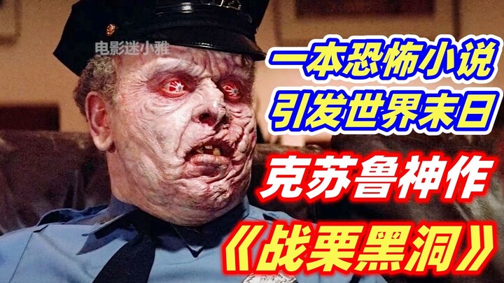 【Xiao Ya】A horror novel created by the demon—everyone who reads it turns into a monster. A must-read