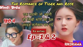 The Romance Of Tiger & Rose (Episode -1,2) Urdu/Hindi Dubbed #1080p # Kdrama #Cdrama #Kpop #Bts