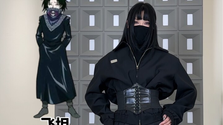 สไตล์การแต่งตัวที่ได้แรงบันดาลใจจาก Hunter x Hunter 全职