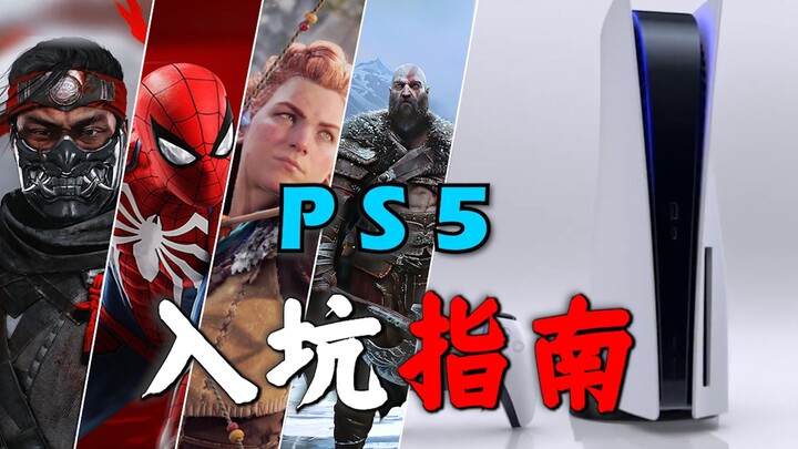 لا تفوّت هذا الدليل إذا كنت لاعبًا جديدًا في عالم PS5! اعرف كل ما تريد معرفته هنا: دليل شراء PS5 [آ 