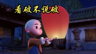 看清一个人，最快的办法