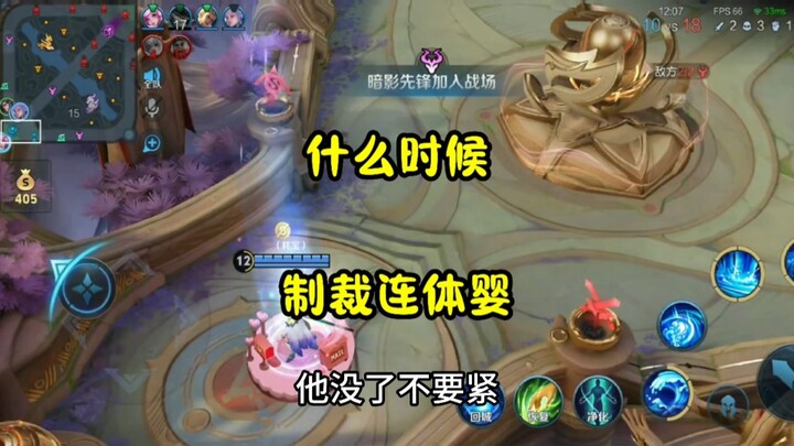 Khi nào sẽ trừng phạt cặp song sinh dính liền