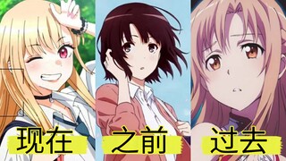 The heroine now vs the heroine before vs the heroine in the past