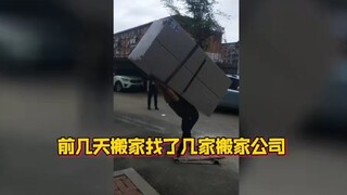 كان رفع ثلاجة إلى أعلى الدرج يتطلب أربعة أشخاص، لكن شخصًا واحدًا حملها إلى هناك. كان يحمل عائلة بأكم