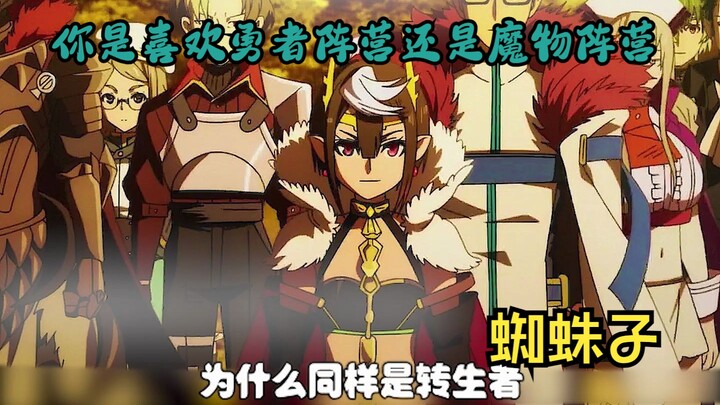 Do you prefer the hero camp or the monster camp?