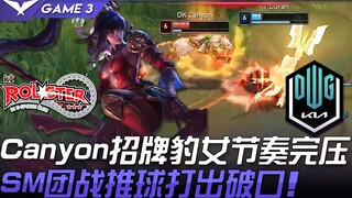 KT vs DK Canyon招牌豹女节奏完压 ShowMaker团战推球打出破口！ Game 3 | 2021 LCK春季赛精华 Highlights