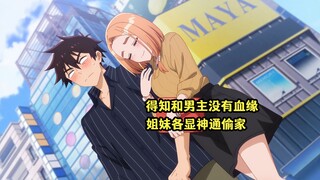 四月新番：《紫云寺家的孩子们》04集