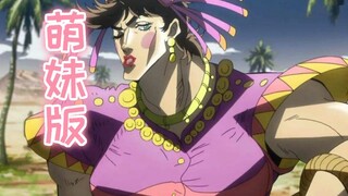 萌妹版龙舌兰姑娘