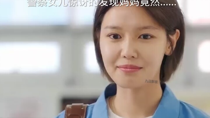 ลูกสาวของตำรวจค้นพบความลับของแม่