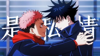 [Jujutsu Kaisen|Fuhu] CP terindah di seluruh seri, yakin tidak ingin mencicipinya?