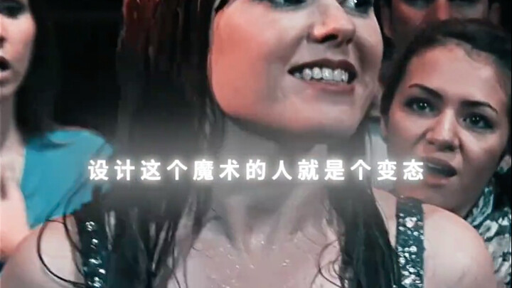 "The person who designed this magic trick is a pervert"