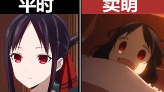 Kelucuan karakter-karakter di anime yang kontras membuatku tersipu malu! Tahap satu
