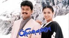 Priyamanavale (2000) Tamil 1080p HD with English Subtitles