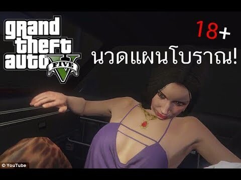 GTA V - พี่ๆพาตีหรี่หน่อย  - Rivth28