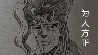 Vẽ tay "Quý cô mê hoặc Kakyoin"