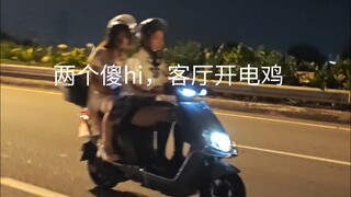 Hai thằng ngốc, mở xe điện trong phòng khách