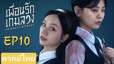 EP10