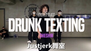 【Justjerk舞室】Cheshir超舒服的flow~编舞Drunk Texting