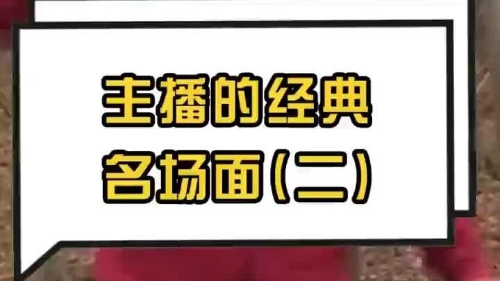 The Streamer’s Classic Moments (Part 2)