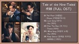 [FULL PLAYLIST] Tale of the Nine-Tailed 1938 OST | 구미호뎐 1938 OST