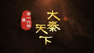 第164集 乌氏倮