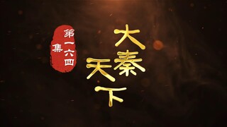 第164集 乌氏倮