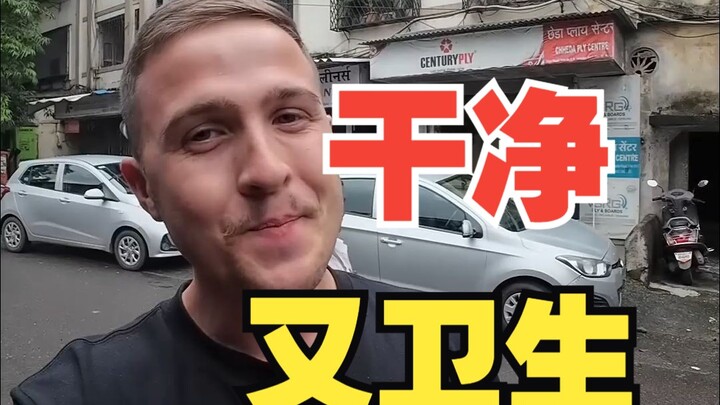 铁腚下线，铁胃上线！英国酒仙夫妇印度美食初体验！干净又卫生？！