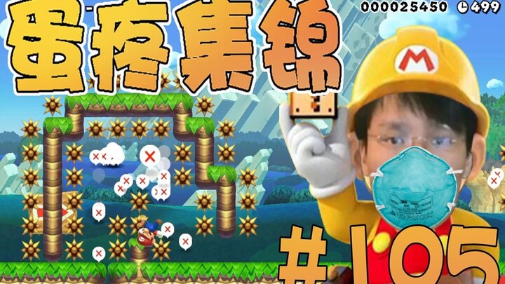 【Super Xiao Jie】Kompilasi Pria-Wanita Episode 105: Kau sudah menyakitiku, masih mau kabur? Berhenti 