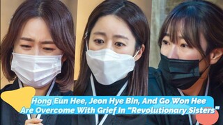 Hong Eun Hee, Jeon Hye Bin, And Go Won Hee Are Overcome With Grief In “Revolutionary Sisters”