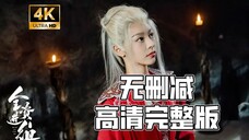 【全资进组】全集已上传,简介自取The complete collection has been uploaded, and the introduction is taken from scratc