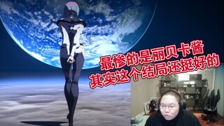 PDD：《赛博朋克：边缘行者》的结局让我难受了一个半小时