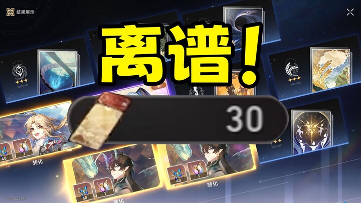 30 lượt quay bạn không lẽ muốn full mệnh đấy chứ! Hả!?