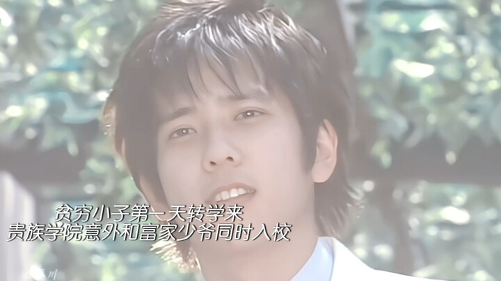 A poor boy gets into a prestigious private school thanks to his stellar grades (tuition-free)! In th