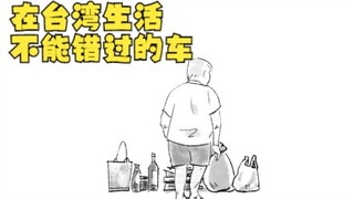 Cars You Can't Miss When Living in Taiwan