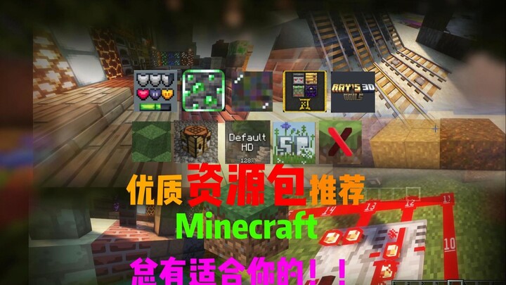 Minecraft: 11 Recommended Resource Packs That Nail Both Visuals and Functionality!!!