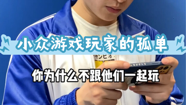 Kesepian para pemain game niche...