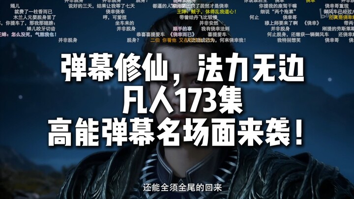 الحلقة 173 من "فان رن": مشاهد مميزة مع تعليقات عالية الطاقة