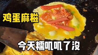 Bánh gạo nếp trứng Taizhou hôm nay dẻo quá!