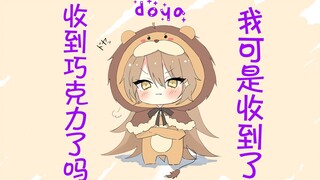 【熟肉】只在游戏里收到了巧克力吗？阿宅君真可怜呢w【rurudo/推特空间】