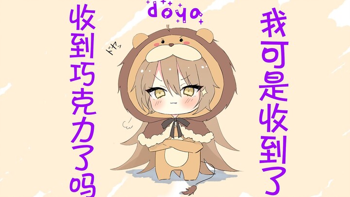 【熟肉】只在游戏里收到了巧克力吗？阿宅君真可怜呢w【rurudo/推特空间】