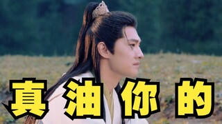 他油回来了！真想开后宫啊？杨洋、金晨《凡人修仙传》03