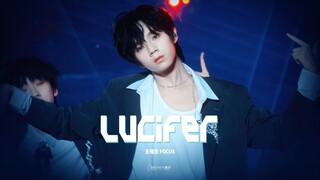 【TF家族王橹杰】论劲舞这块 还得是搭配180➕超模身材男练食用更佳丨《Lucifer》青岛两日混剪focus