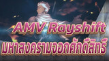 [ AMV] Rayshift [ Fate Stay Night ]