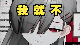 谁要惯着你们这群见○？