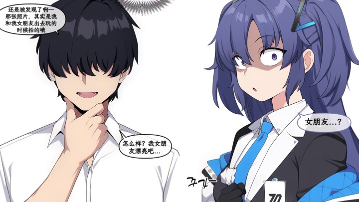 [Blue Archive] Yuuka Immediately Turns into Battle Mode After Finding Out Her Teacher Has a Girlfrie