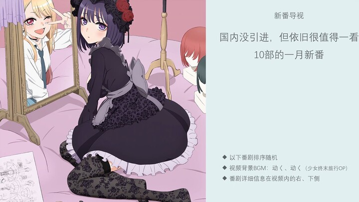 10 January new shows that haven't been introduced in China but are worth watching