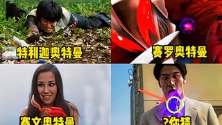 盘点变身器被抢走的奥特曼，特利迦的居然被姚辉抢了