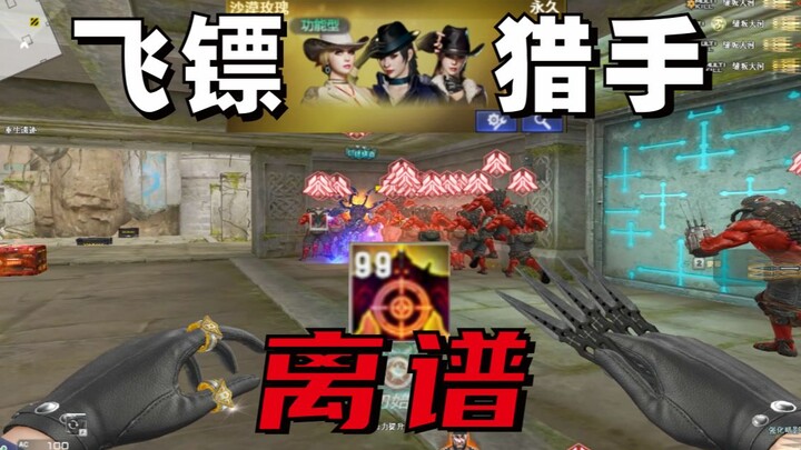 CrossFire: Spent 1,200 on the Dart Hunter, only to be instantly killed by an official cheat!